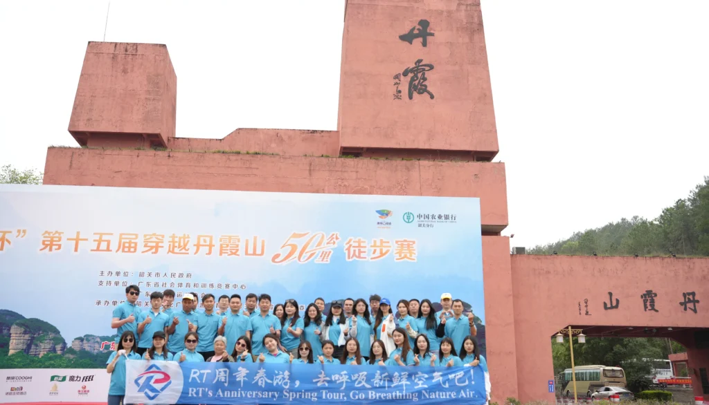 2023年周年团建