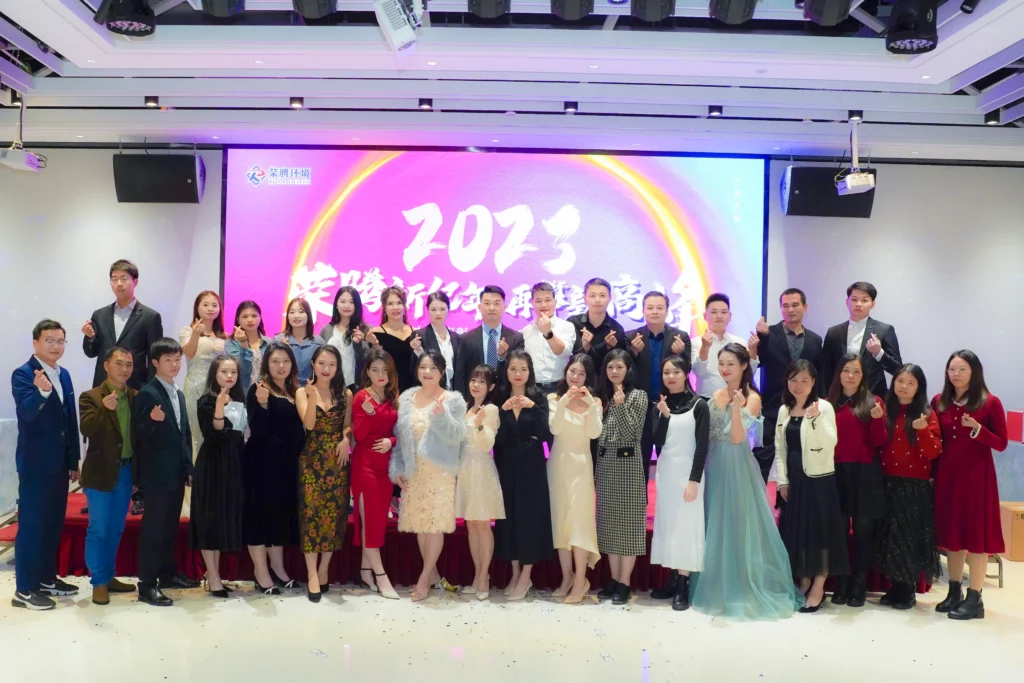 2023年年会